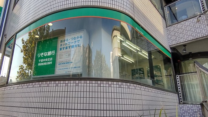 コンドミニアム千里中央の周辺|りそな銀行　箕面船場出張所   