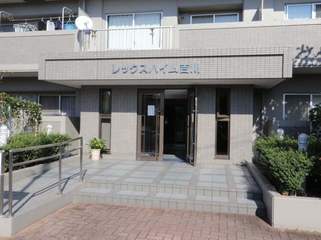 レックスハイム吉川の外観|広いエントランスです