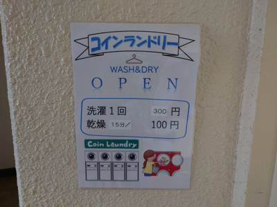 【その他共用部分】 | ウォルカマンション