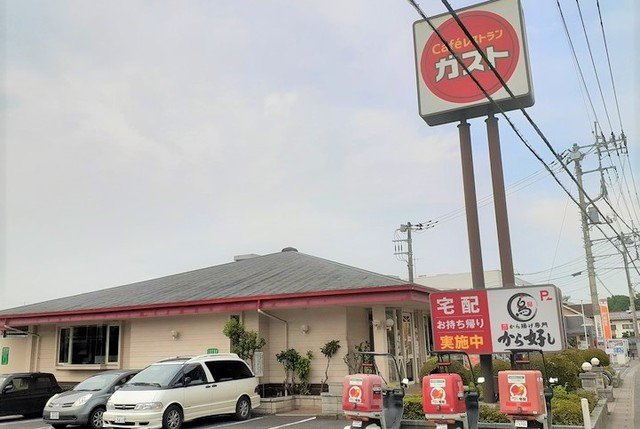 エテルノ　フィオーレⅡの周辺|ガスト 日高店まで500m