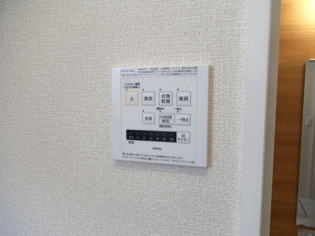 Audreyの設備