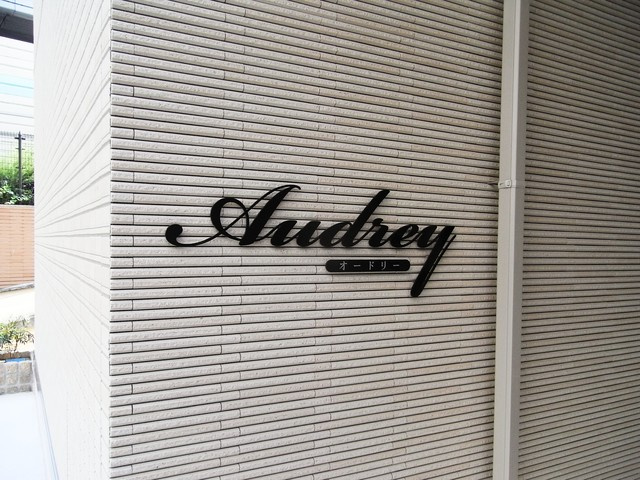 Audreyのその他