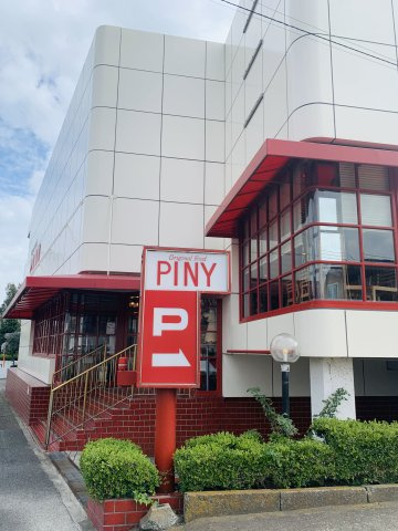 片瀬山の邸宅♪の周辺|担当者の推しベーカリー：PINY（パイニイ）片瀬山本店まで
徒歩9分