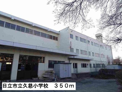 【周辺】 | レジダンス・カトレヤ | 日立市立久慈浜小学校まで350m