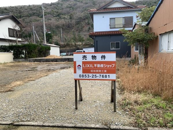 出雲市小伊津町売土地