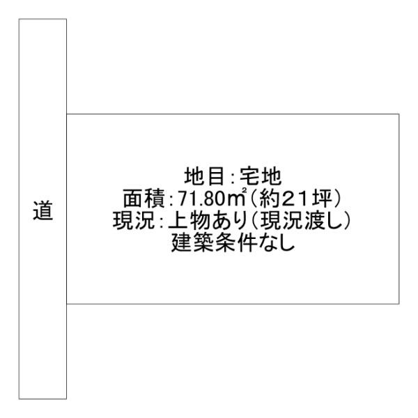 出雲市平田町売土地
