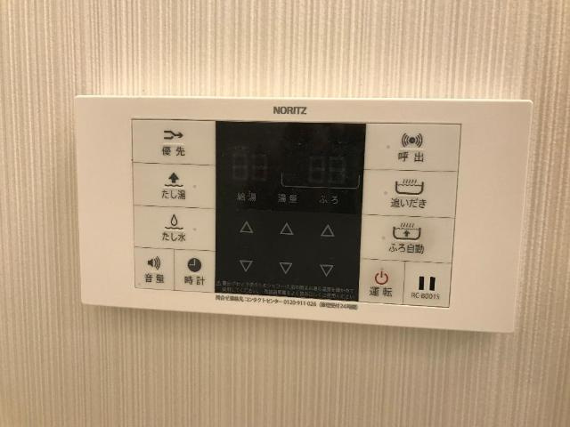 エスペランス　光の設備|追い焚きできる給湯リモコン