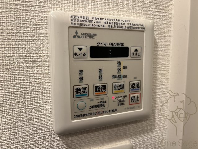 アジュールコート福島の設備