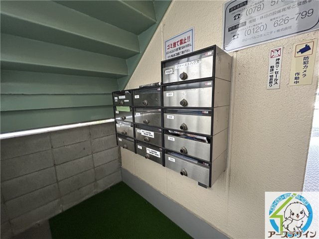 ファーストハウスのその他共用部分