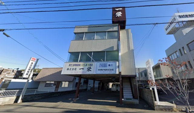 【外観】 | 一栄ビル