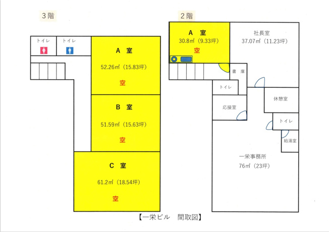 【間取り】 | 一栄ビル