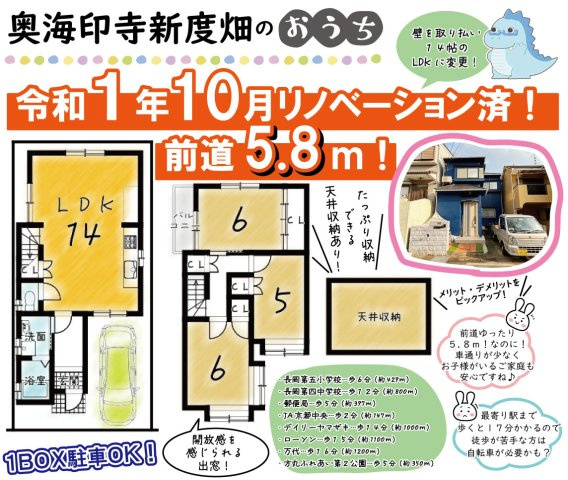 奥海印寺新度畑