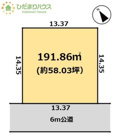 つくば市みどりの東　売地　58坪の画像
