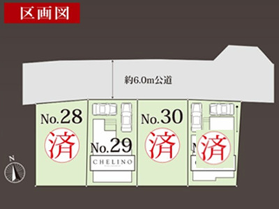 【区画図】 | 海老名市杉久保南3丁目 新築戸建 全4棟
