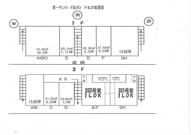 第一サンロードあさひ事業用の間取り