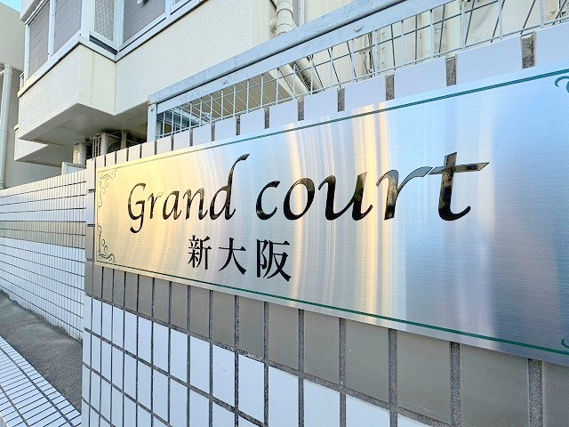 グランドコート新大阪のその他