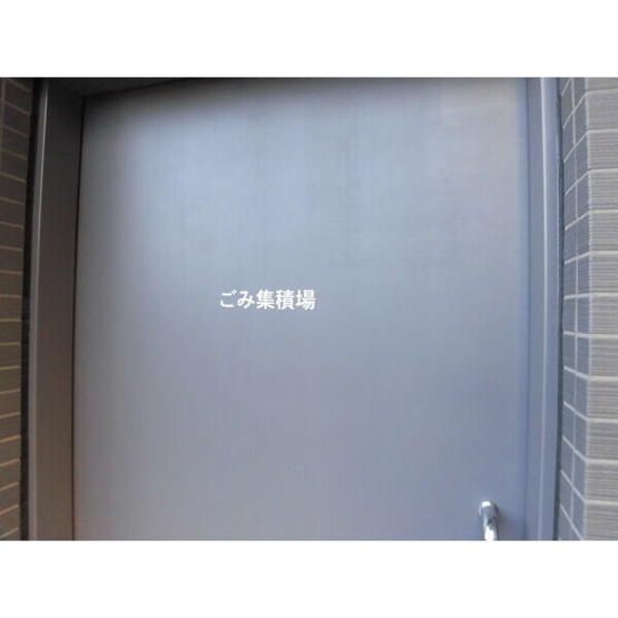 【その他共用部分】 | プレシャスハーモニー八王子