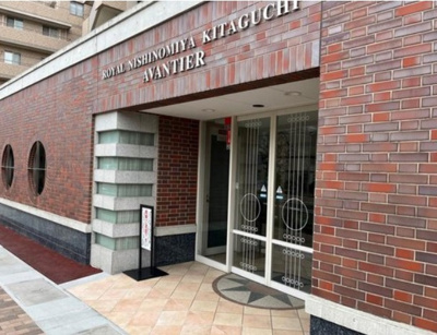 【エントランス】 | ロイヤル西宮北口アバンティエ