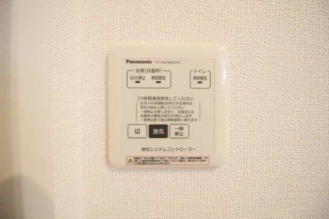 【設備】 | グランドソレイユ | 浴室乾燥機