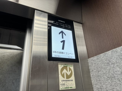 【その他共用部分】 | 浅野ビル