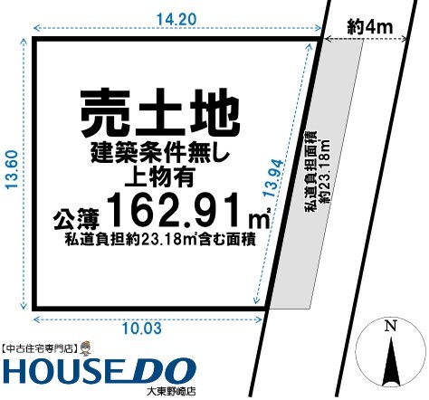 売土地　四條畷市岡山東4丁目（建築条件無し上物有）