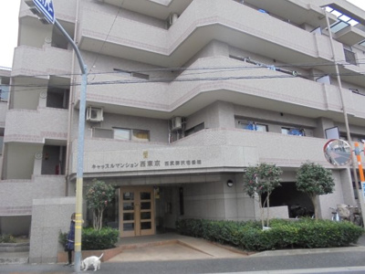 【外観】 | キャッスルマンション西東京西武柳沢壱番館