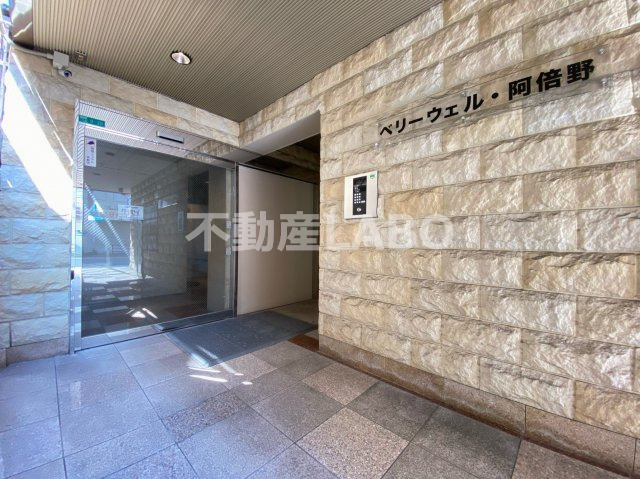 ベリーウェル阿倍野のその他