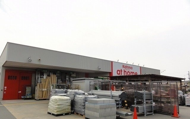 サニーヒル上見堂の周辺|カーマ アットホーム国府店様まで900m