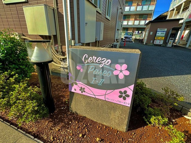 CEREZO・PASEOⅠの周辺