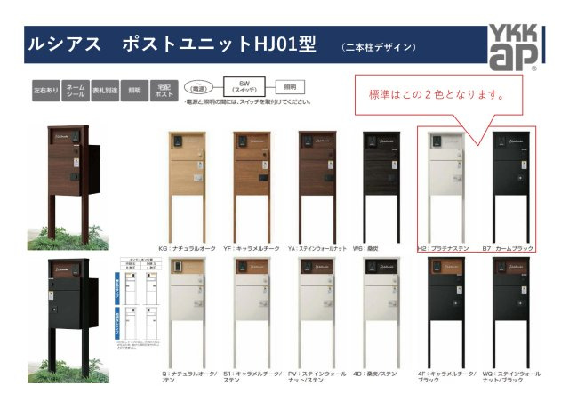 ルミエールタウン浜寺のその他