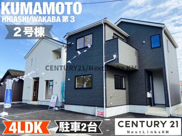 クレイドルガーデン／東区若葉第３／2号棟の外観|L字駐車ですが、2台駐車可能です♪オール電化物件となります☆小学校まで徒歩8分。