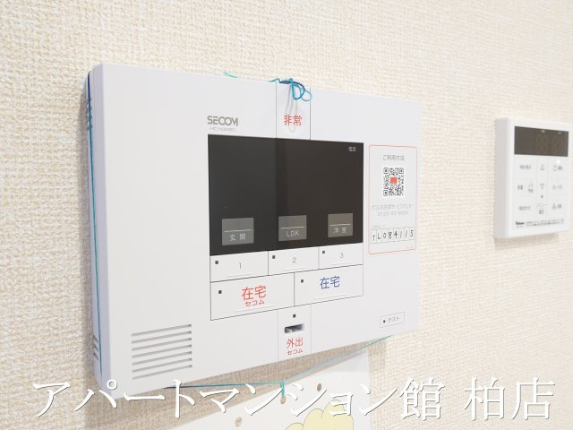 ル・コンフォールのセキュリティ