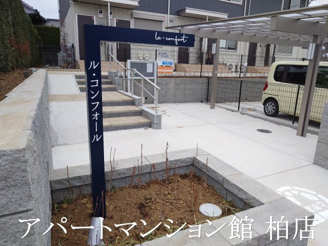 ル・コンフォールの庭