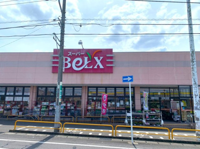 【周辺】 | 柏市加賀２丁目新築戸建（加賀４期） | ベルクスまで500ｍ