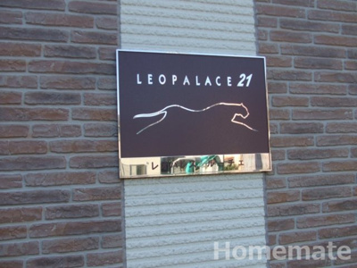 【その他共用部分】 | レオパレスルーチェ