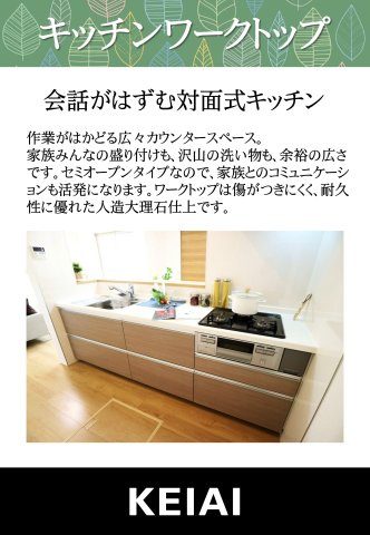 仲介手数料不要　KEIAIビルド熊本市東区沼山津1期【秋津小・桜木中】のキッチン