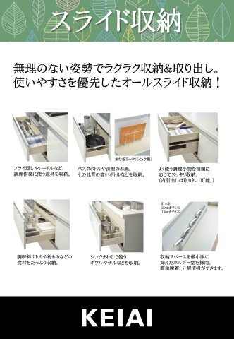 仲介手数料不要　KEIAIビルド熊本市東区沼山津1期【秋津小・桜木中】のキッチン