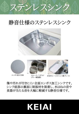 仲介手数料不要　KEIAIビルド熊本市東区沼山津1期【秋津小・桜木中】のキッチン