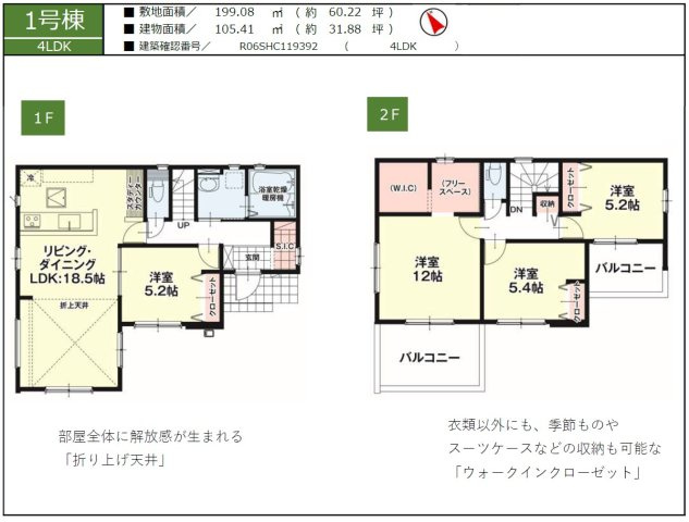 仲介手数料不要　KEIAIビルド熊本市東区沼山津1期【秋津小・桜木中】の間取り