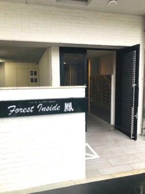 【エントランス】 | フォレストインサイド鳳