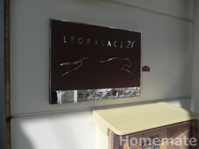 【その他共用部分】 | レオパレスカメリア五番館