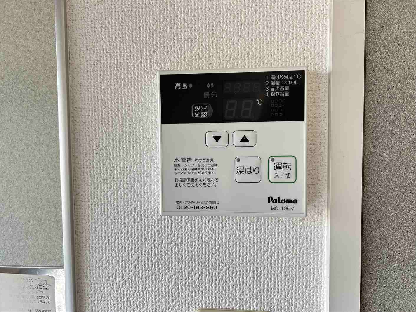 アンセスグランヒルズ　Ｅ棟の設備