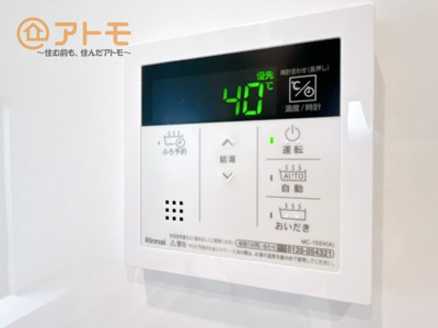 【発電・温水設備】 | ●沼津市上香貫　分譲住宅　全1棟 | 忙しくてもボタン一つでお湯をはることができるので便利です♪