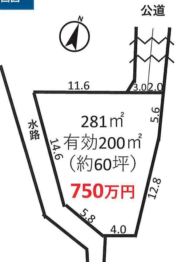 川越市笠幡　建築条件なし売地　「笠幡駅」徒歩12分　敷地60坪　【霞ヶ関西小学区】の土地図