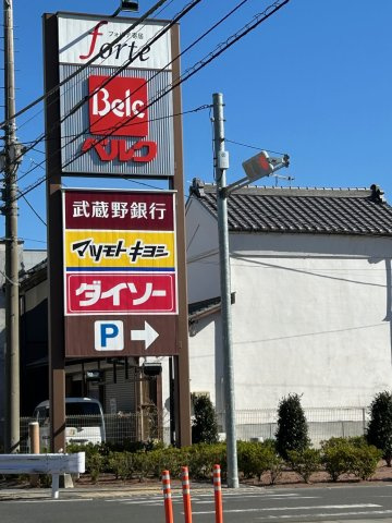 寄居町大字西ノ入　売地の周辺|スーパー　ベルク