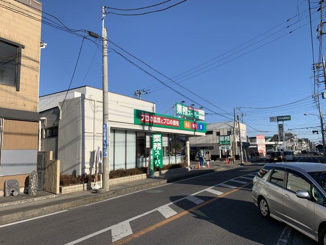 鎌ケ谷市東初富４丁目新築戸建の周辺|業務スーパーまで110ｍ