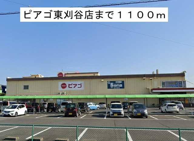 サンライズ　Ⅰ　　刈谷市近郊の賃貸ならクラスホーム刈谷店の周辺