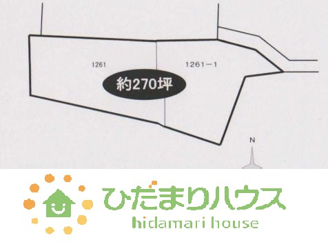 【土地図】 | つくば市若森　売地　269坪 | 広々とした土地は269坪！！