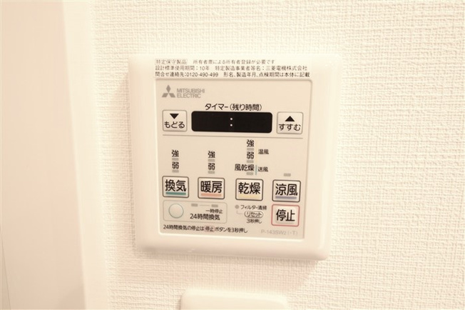 【設備】 | アジュールコート福島