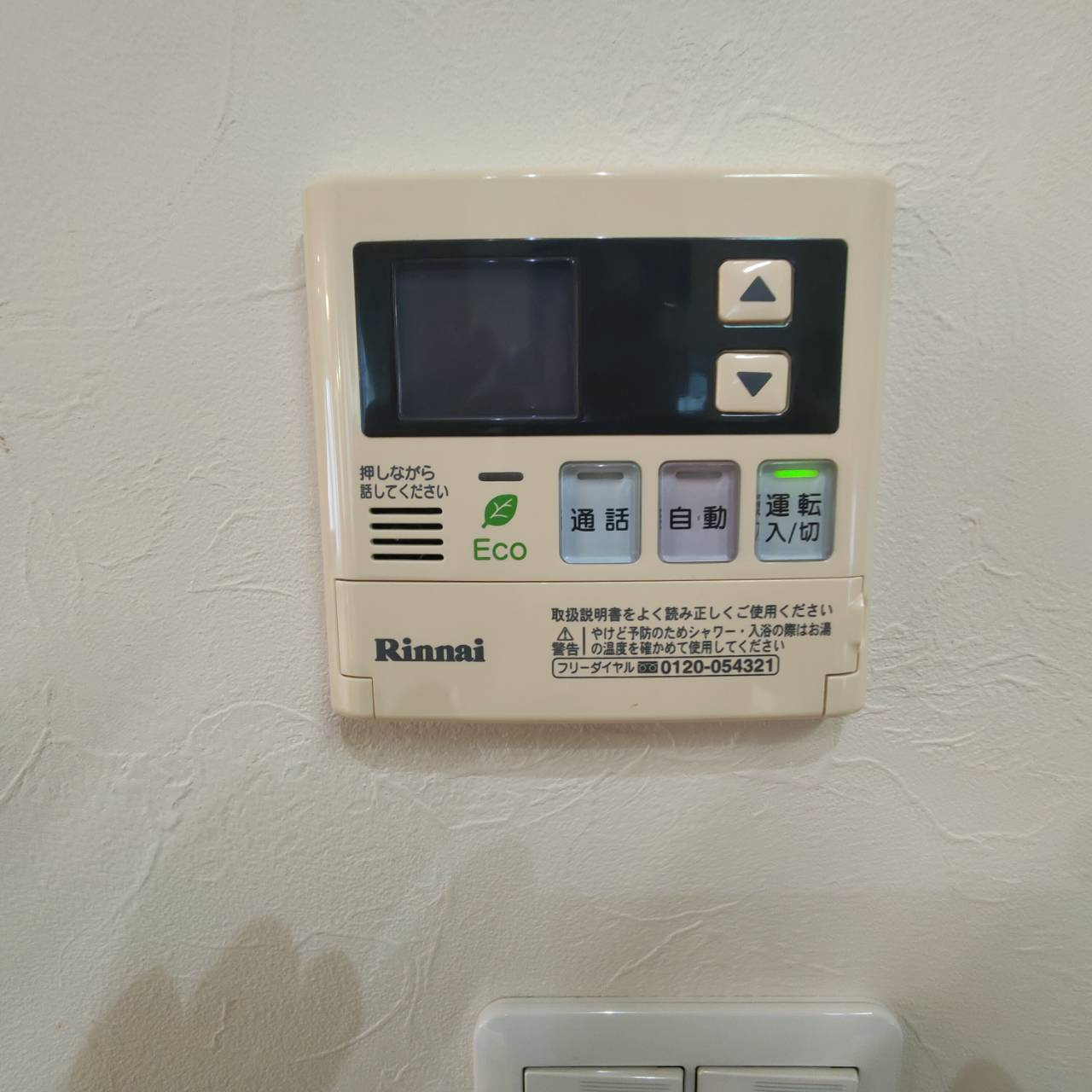 野田市つつみ野　中古戸建の発電・温水設備